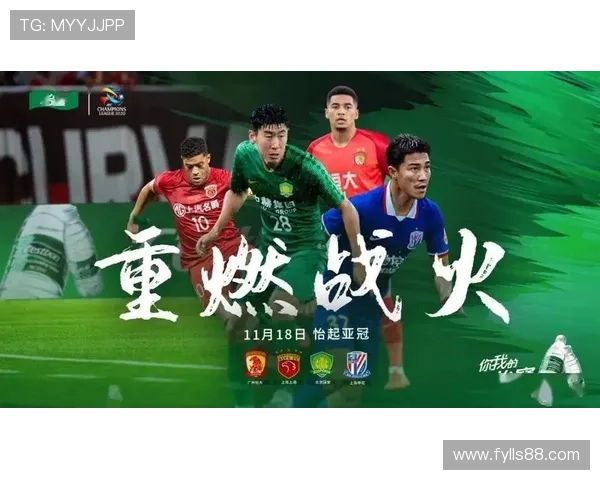 媒体人呼吁放宽限薪限投政策助力亚冠球队提升竞争力